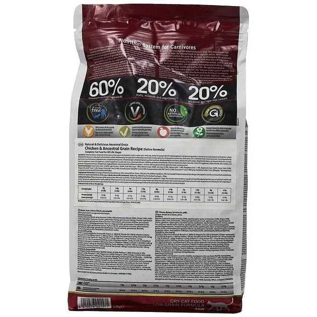 Chicken & Pomegranate Adult Dry Cat Food I446888